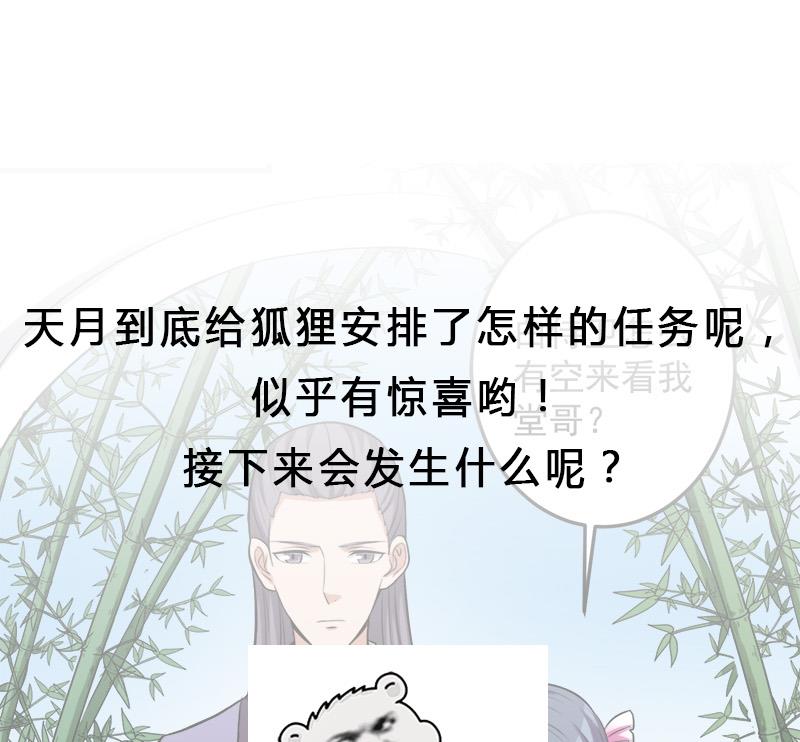 第273话 宴会前夕55