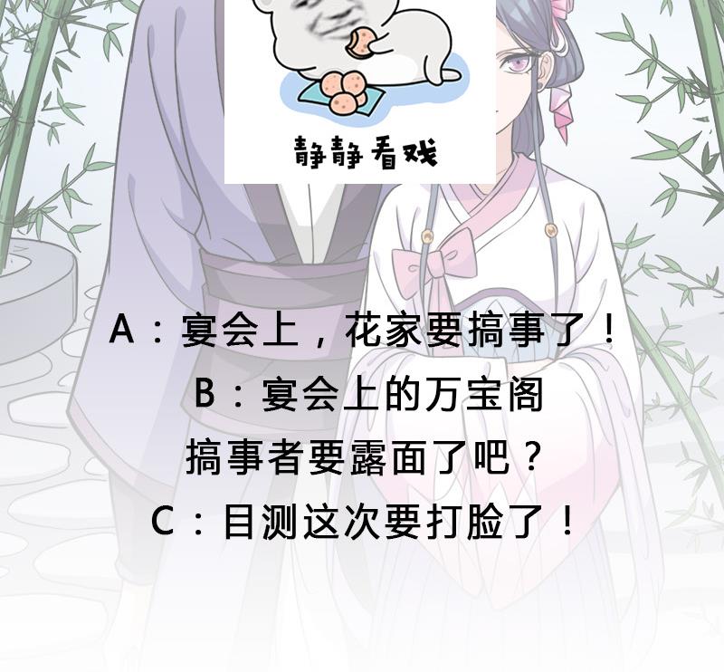 第273话 宴会前夕56