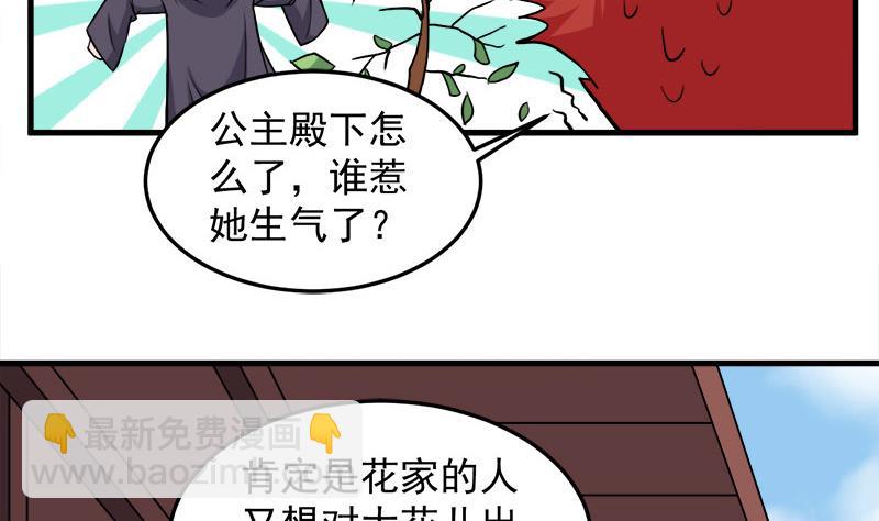 第273话 宴会前夕9