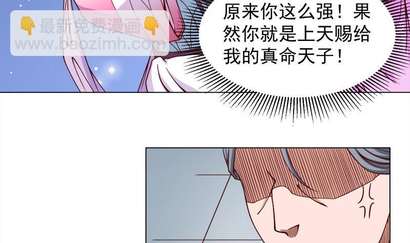 第277话 自打自脸！4