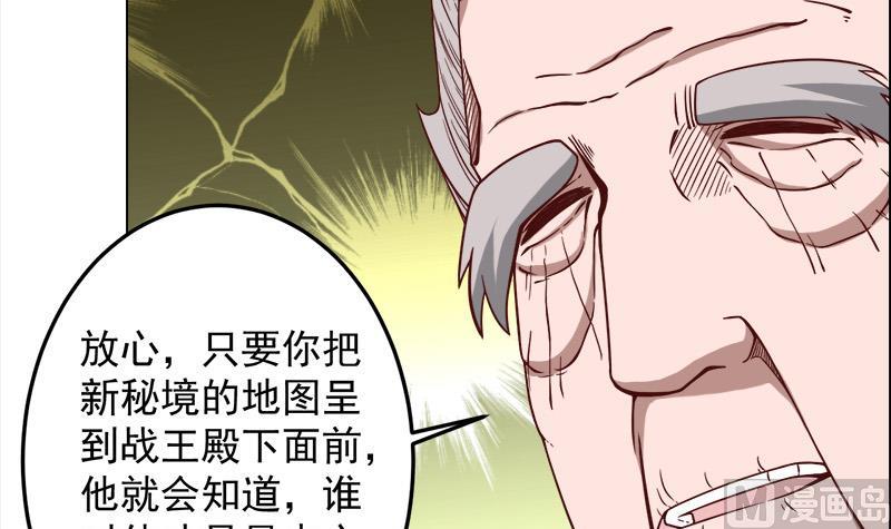 第277话 自打自脸！41