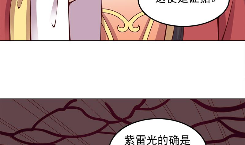 第282话 祖孙相认13