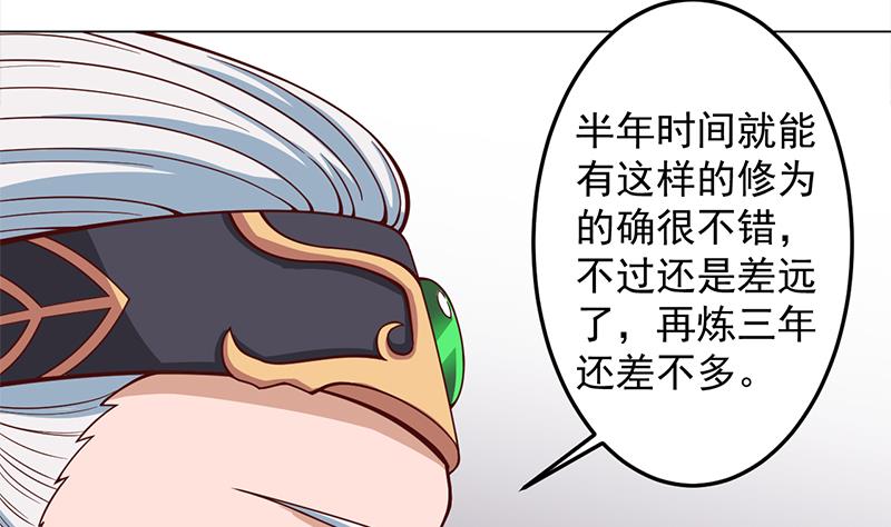 第282话 祖孙相认18