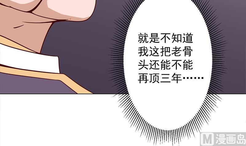 第282话 祖孙相认20