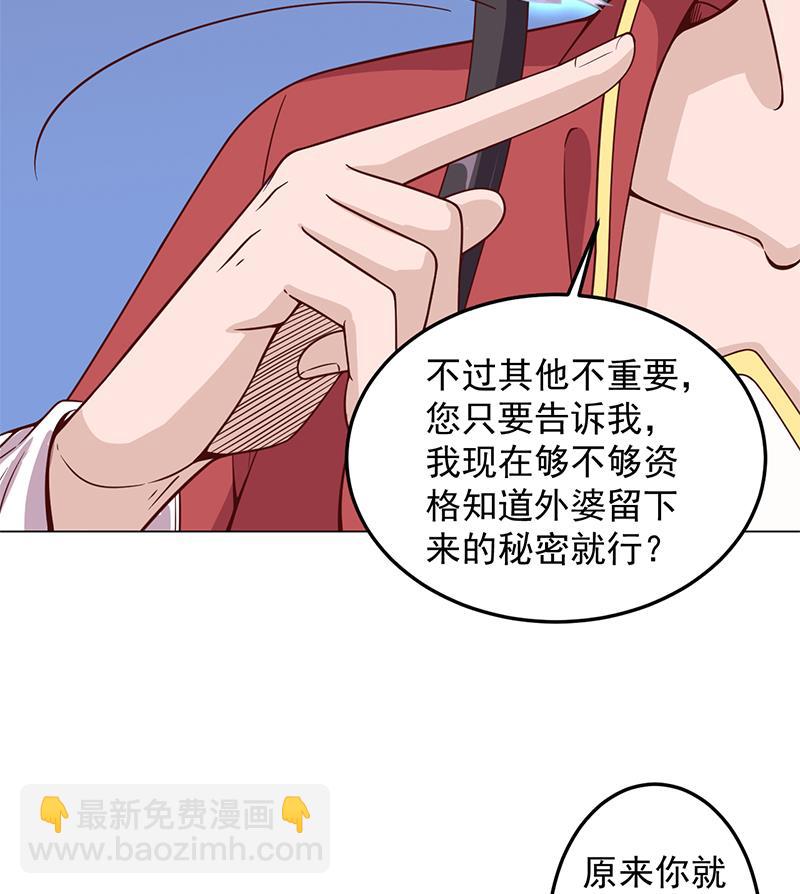 第282话 祖孙相认31