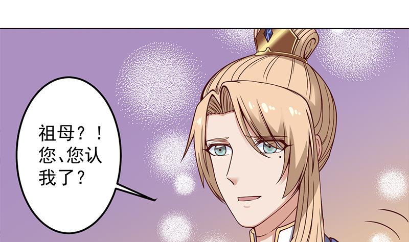 第282话 祖孙相认33