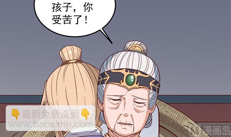 第282话 祖孙相认35