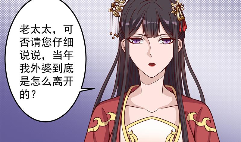 第282话 祖孙相认45