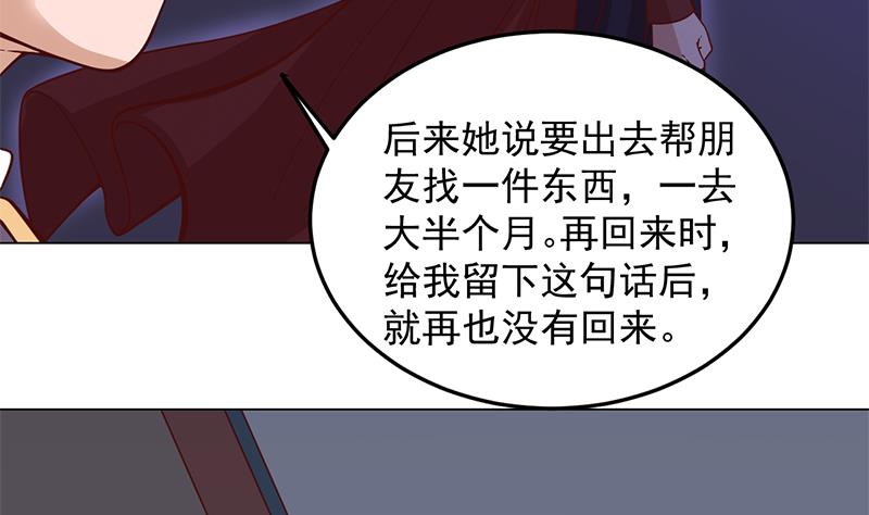 第282话 祖孙相认48