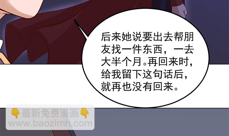 第282话 祖孙相认52