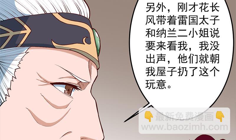 第283话 交锋！10