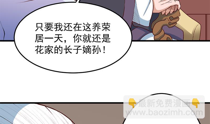 第283话 交锋！9