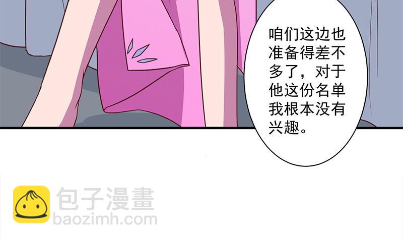 第299话 陈二叔的心思10