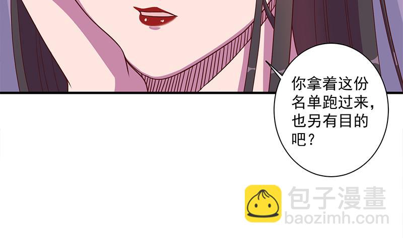 第299话 陈二叔的心思12