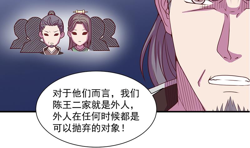 第299话 陈二叔的心思49