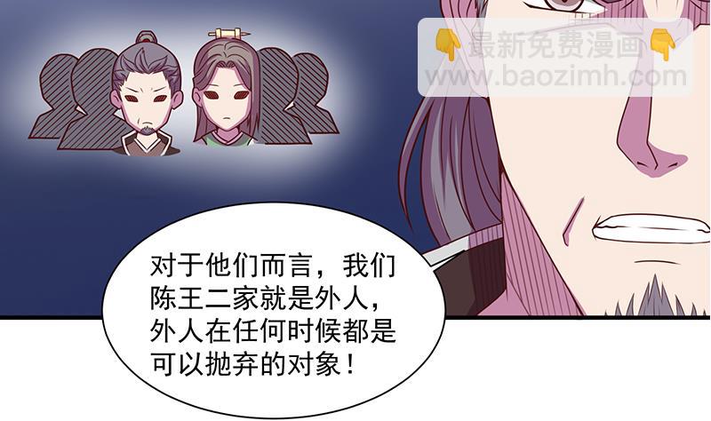 第299话 陈二叔的心思53