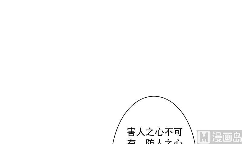 第299话 陈二叔的心思54