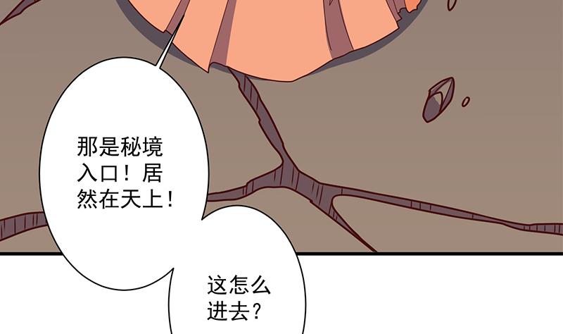 第306话 入口竟然在！？64