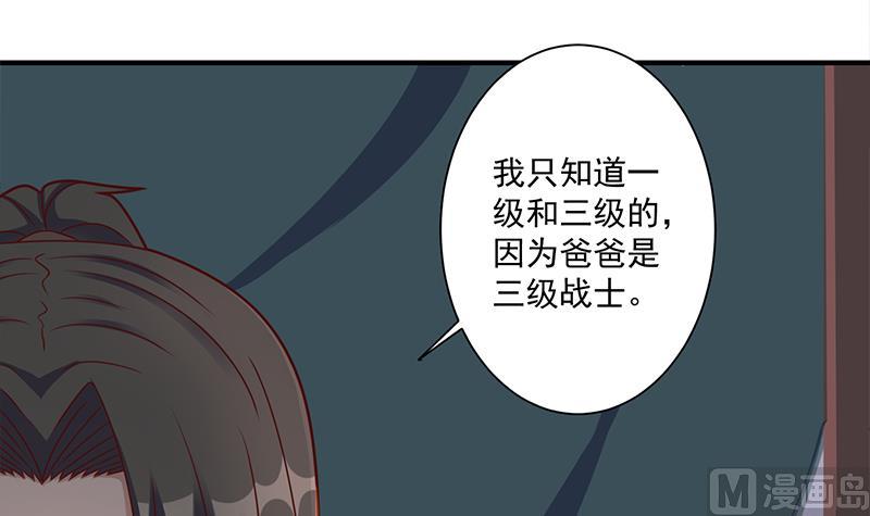 第311话 恶心的灰毛20