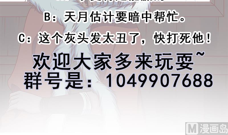 第311话 恶心的灰毛60