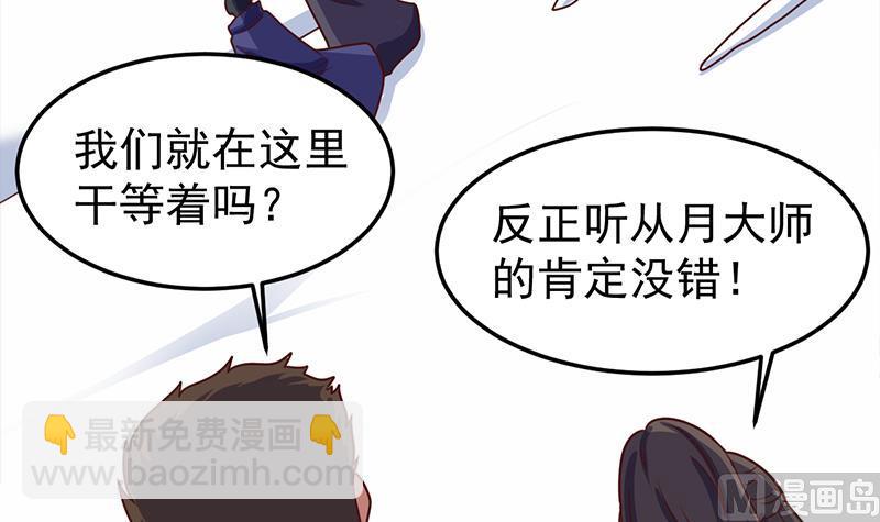 第319话 竟然都是真的！23