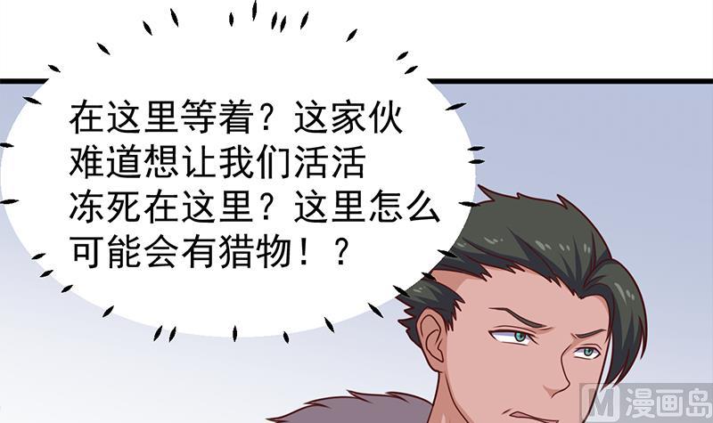 第319话 竟然都是真的！26