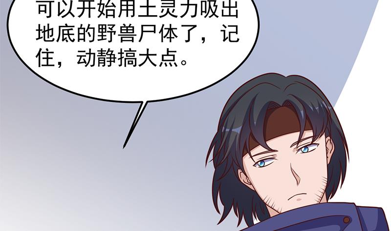 第319话 竟然都是真的！30