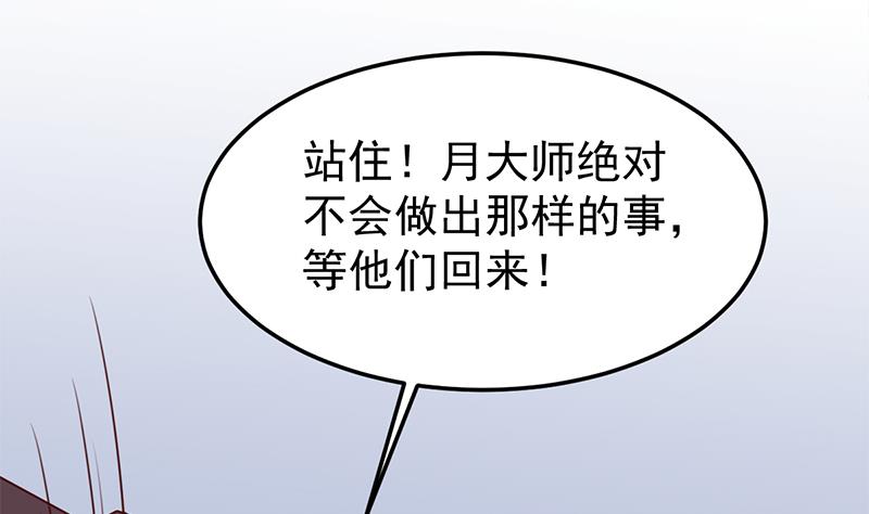 第319话 竟然都是真的！43