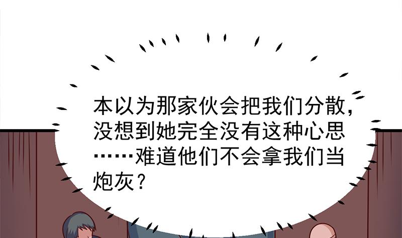 第319话 竟然都是真的！6