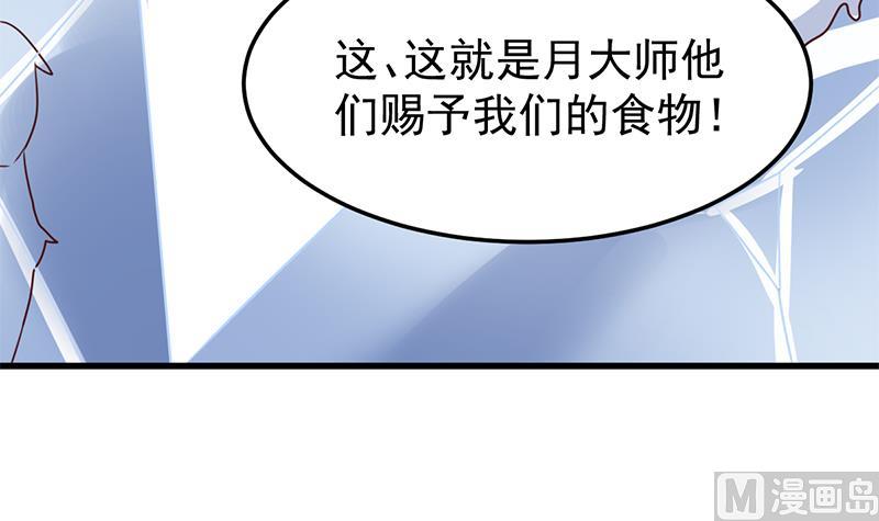 第319话 竟然都是真的！63