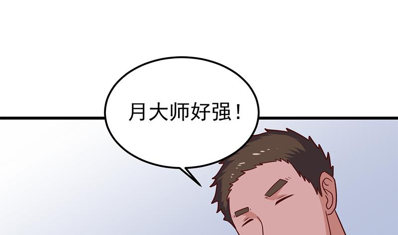 第319话 竟然都是真的！64