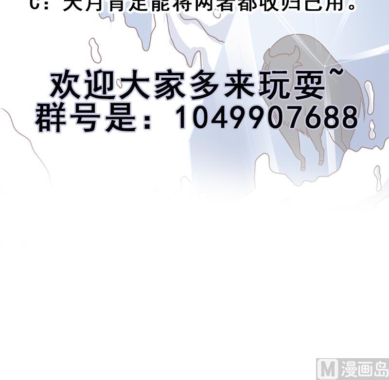 第319话 竟然都是真的！81
