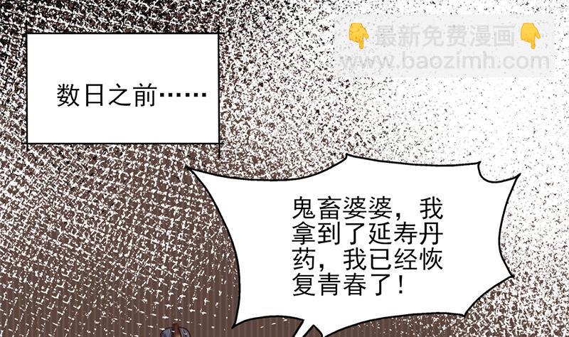 第362话 祸害遗千年10