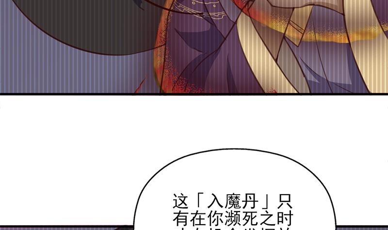 第362话 祸害遗千年43