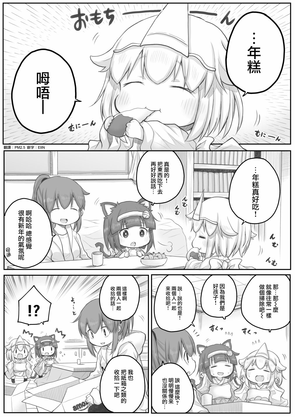第34话0