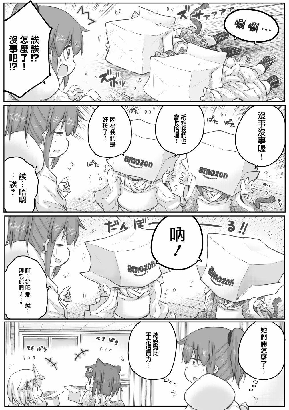 第34话1