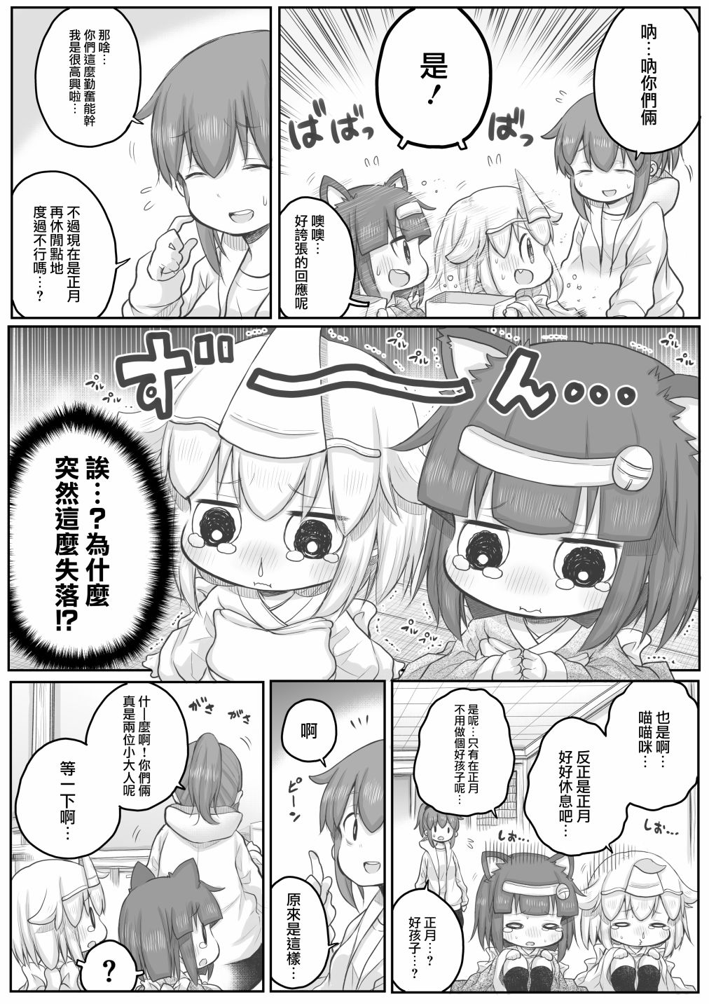 第34话2