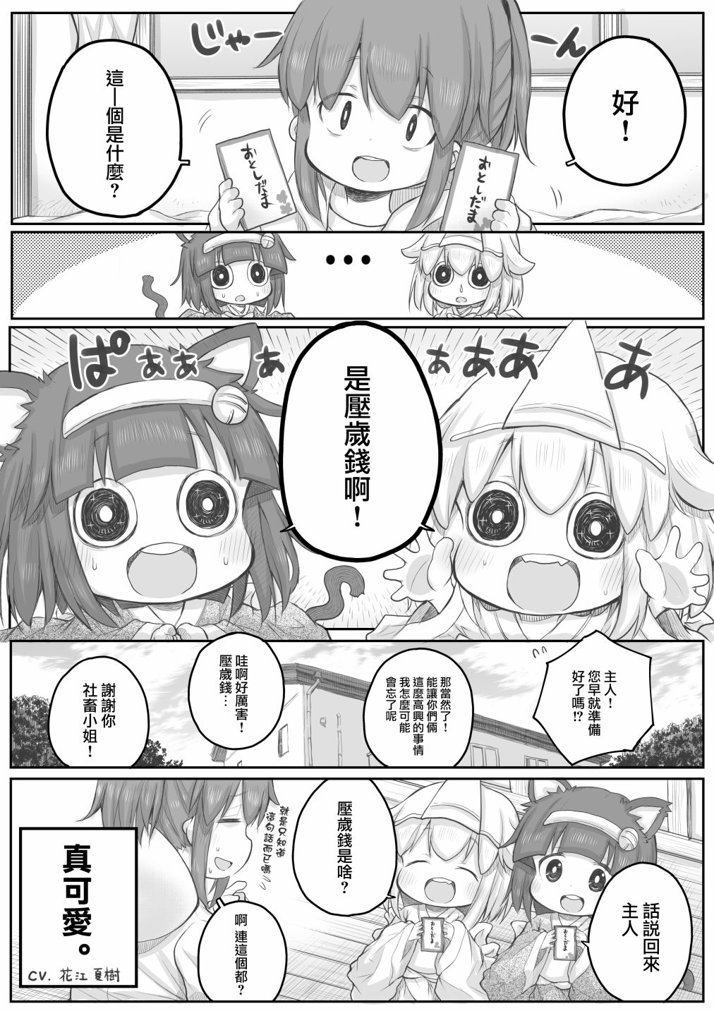 第34话3
