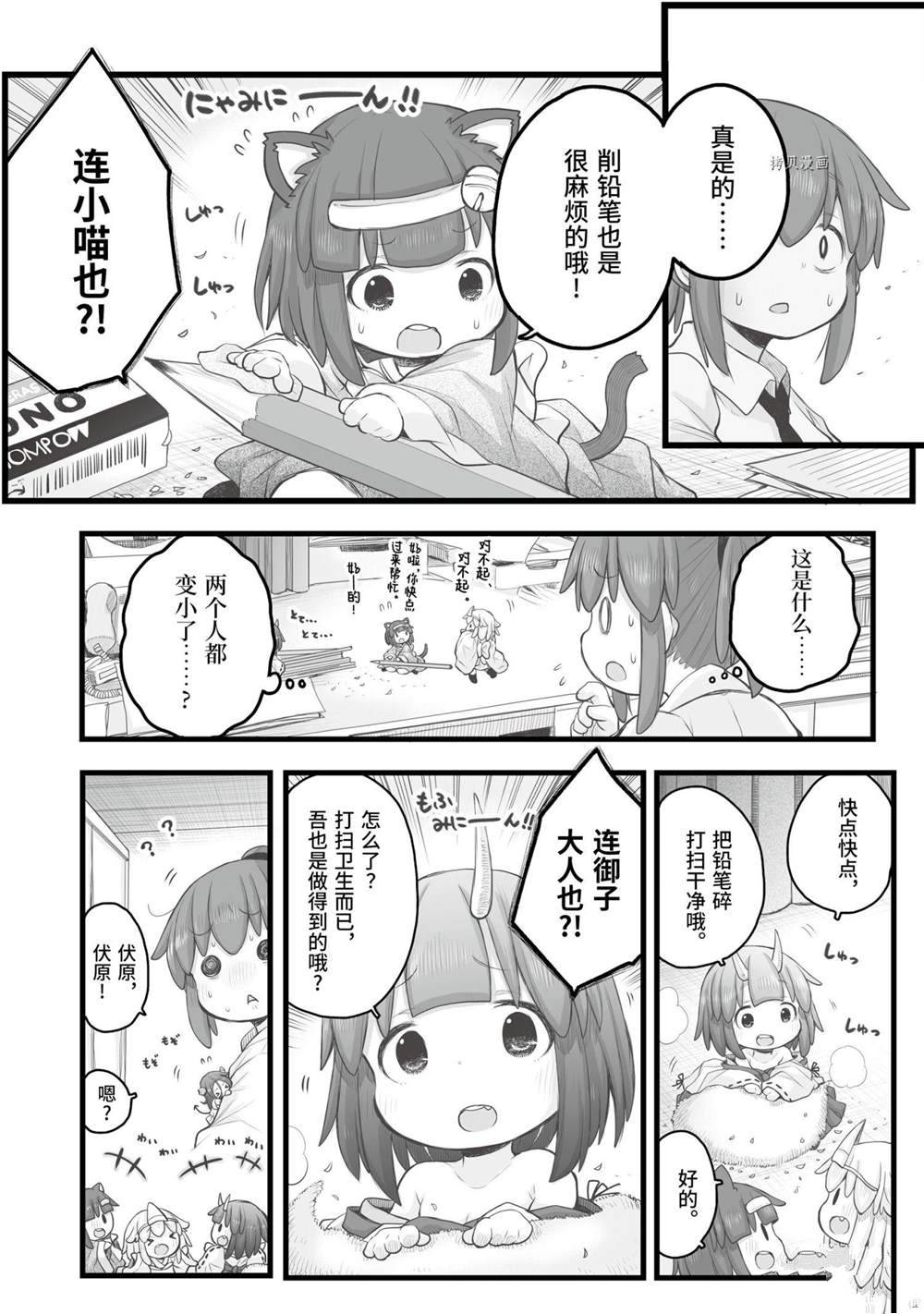 第88话1
