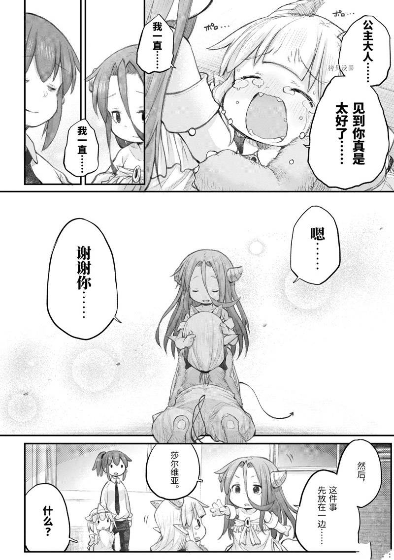 第99话10
