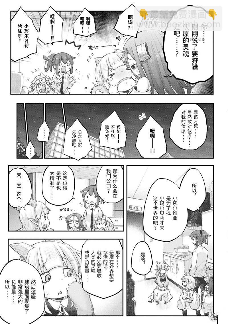 第99话11