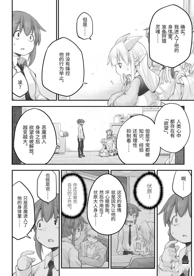 第99话14