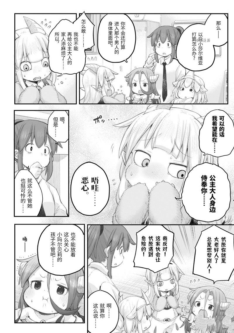 第99话18