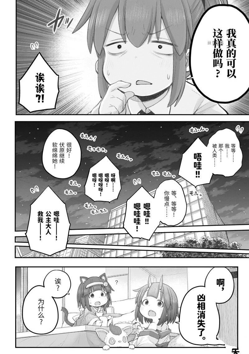 第99话20