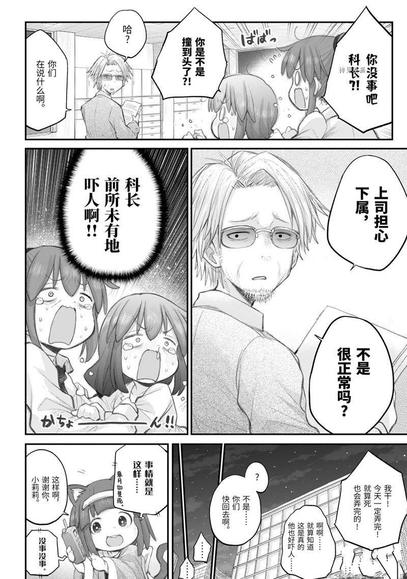 第99话22