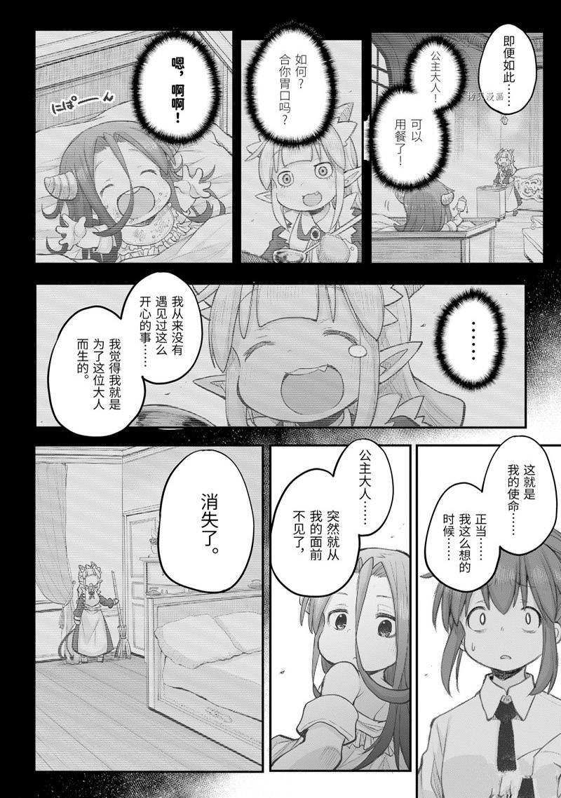 第99话6