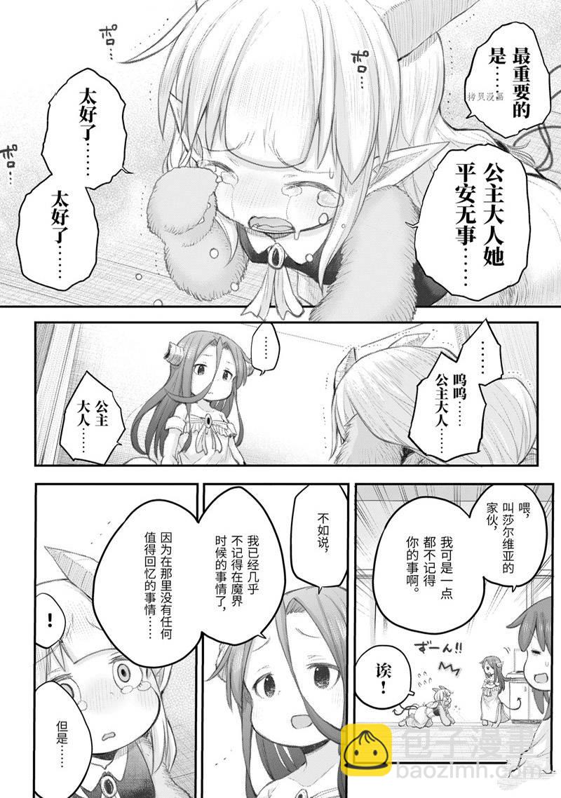 第99话8