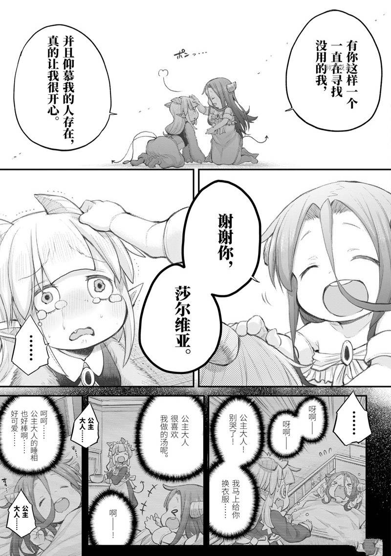 第99话9