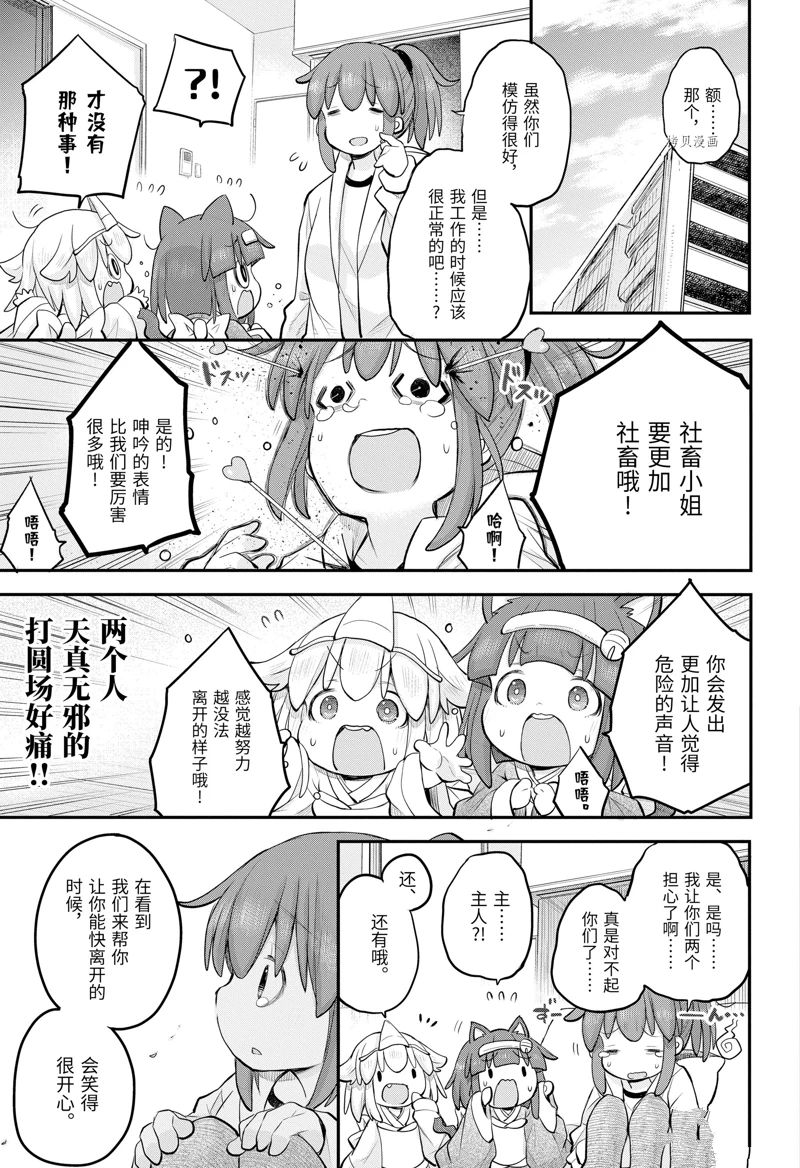 第100话2
