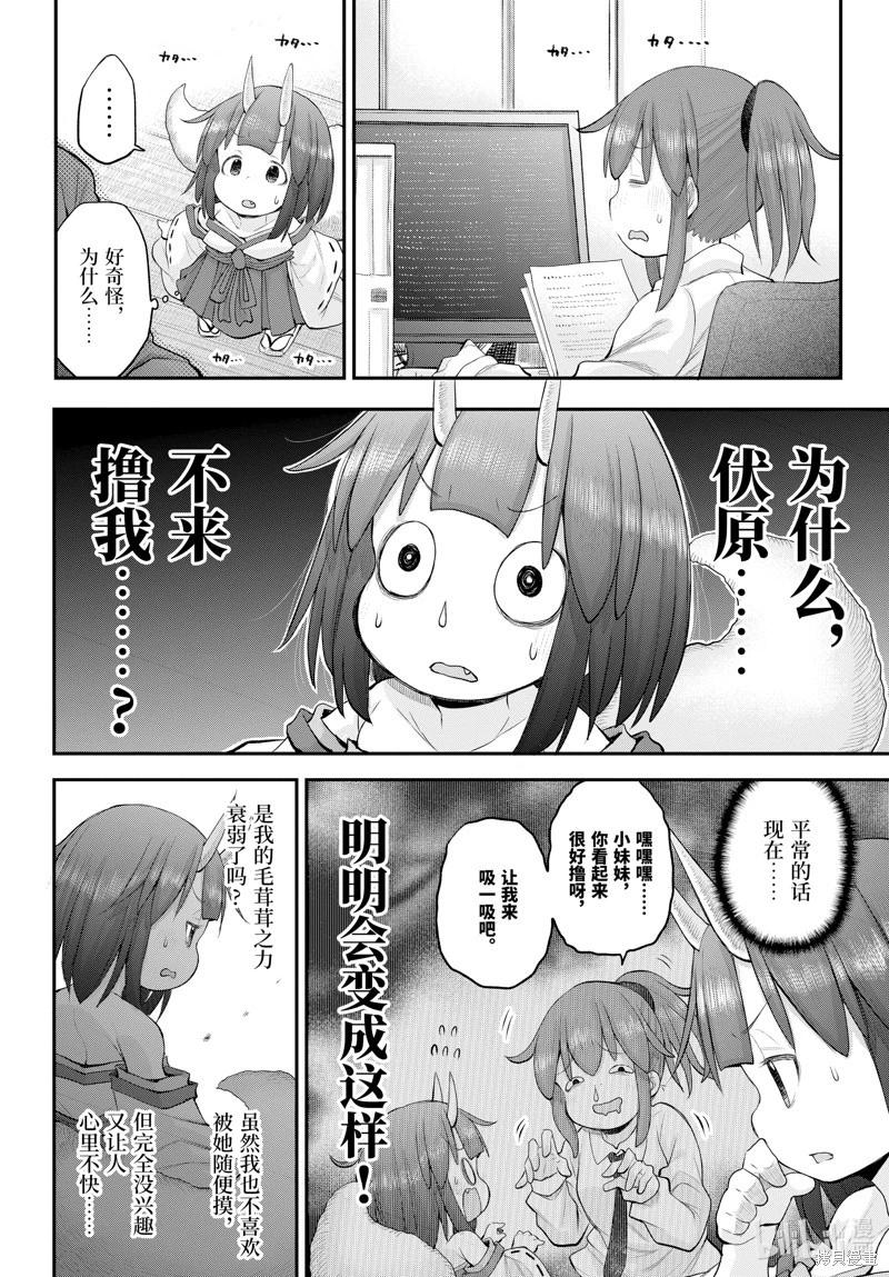 第119话10